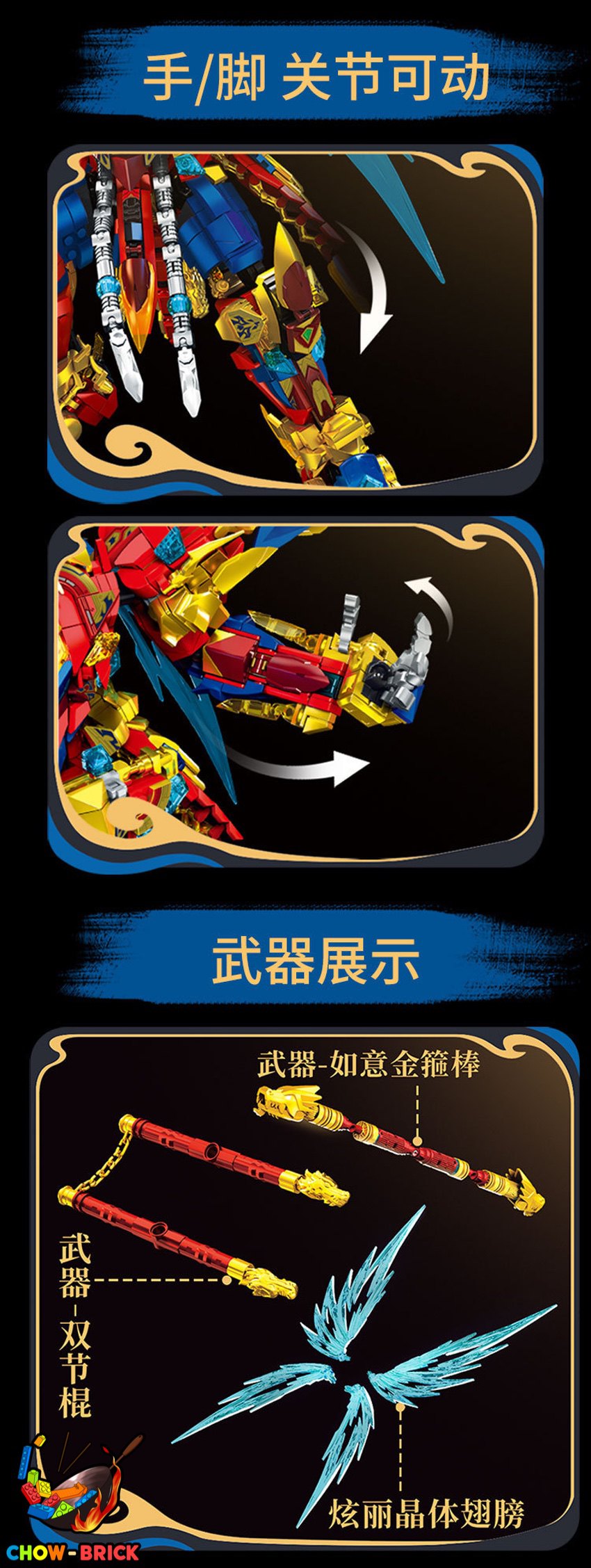 LeYi 62032 Monkey King Mecha - ChowBrick Store