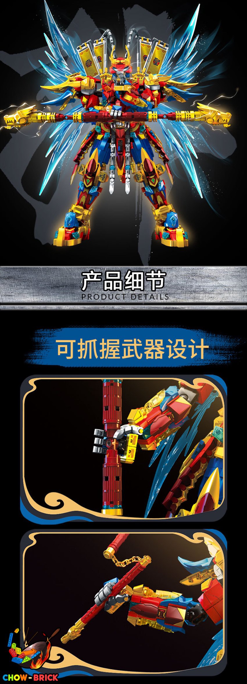 LeYi 62032 Monkey King Mecha - ChowBrick Store