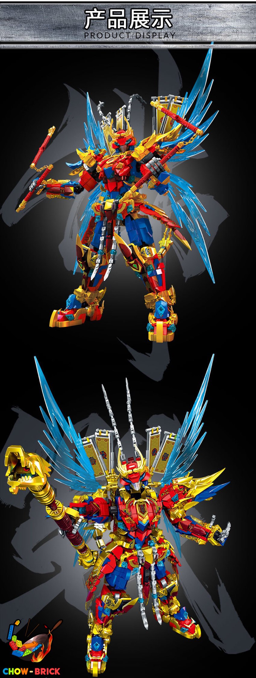 LeYi 62032 Monkey King Mecha - ChowBrick Store