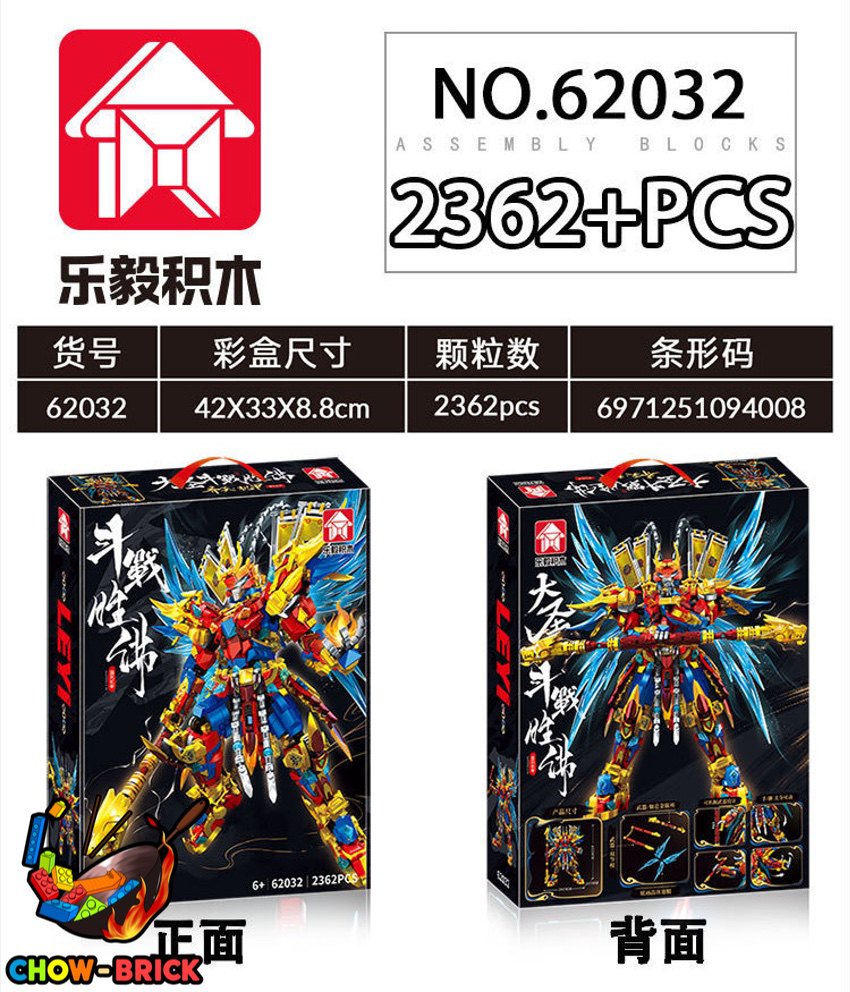 LeYi 62032 Monkey King Mecha - ChowBrick Store