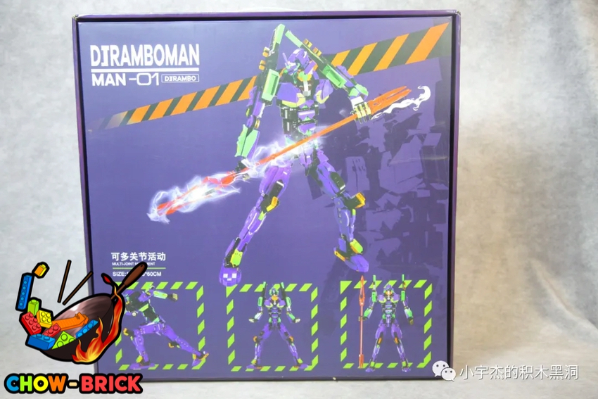 K Box V5013 DJ-Rambo Man-01 EVA Evangelion Unit-01 - ChowBrick Store