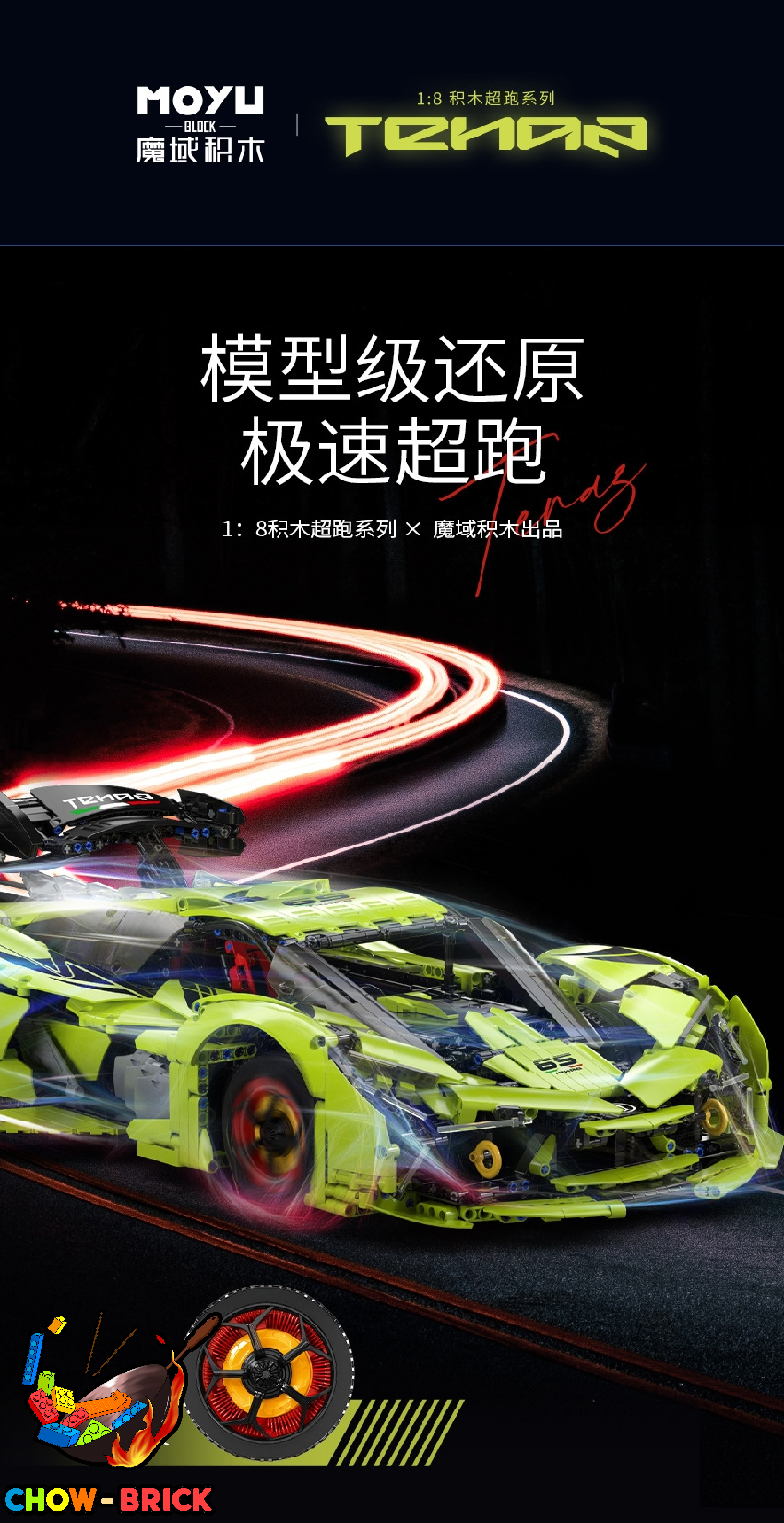 MoYu Block 1/8 MY88028 Lambo GTR Track Edition Static Version