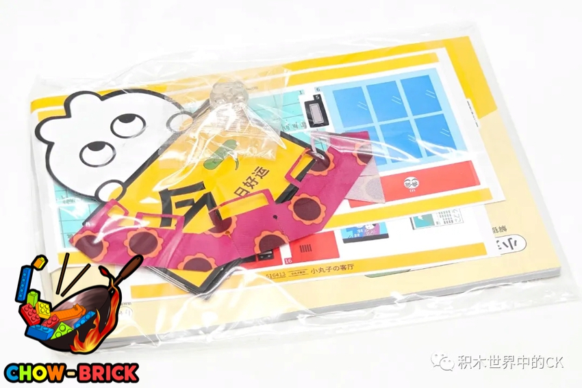 maruko  Wekki 516413 Chibi Maruko-Chan Living Room w/ Lights