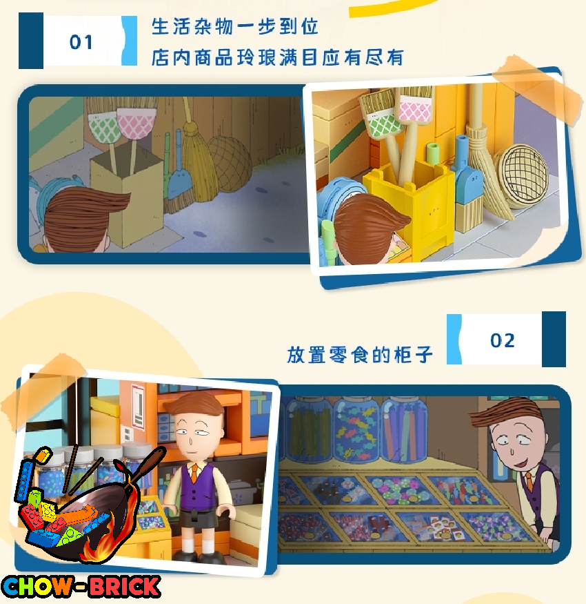 Wekki 516408 Chibi Maruko-Chan Grocery Store - ChowBrick Store