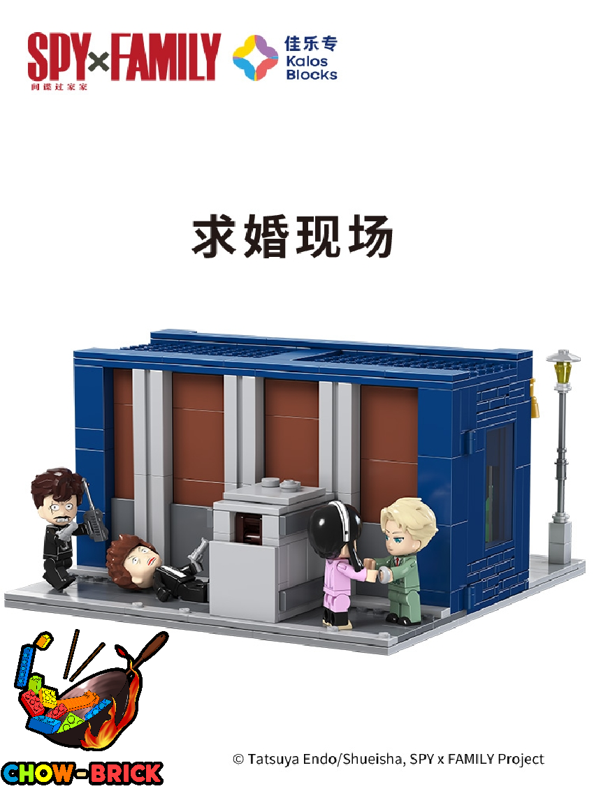 Kalos Blocks 33004 SPY×FAMILY Family Adventure Set - ChowBrick Store