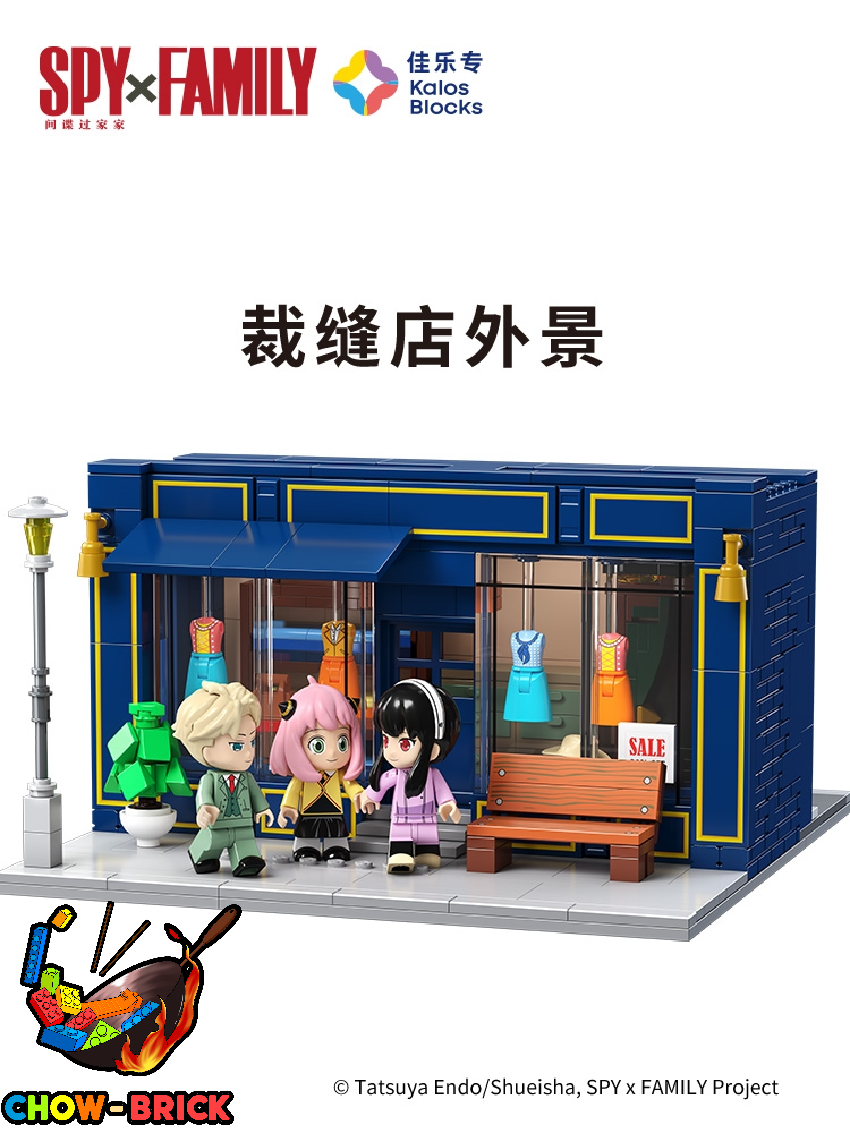 Kalos Blocks 33004 SPY×FAMILY Family Adventure Set - ChowBrick Store
