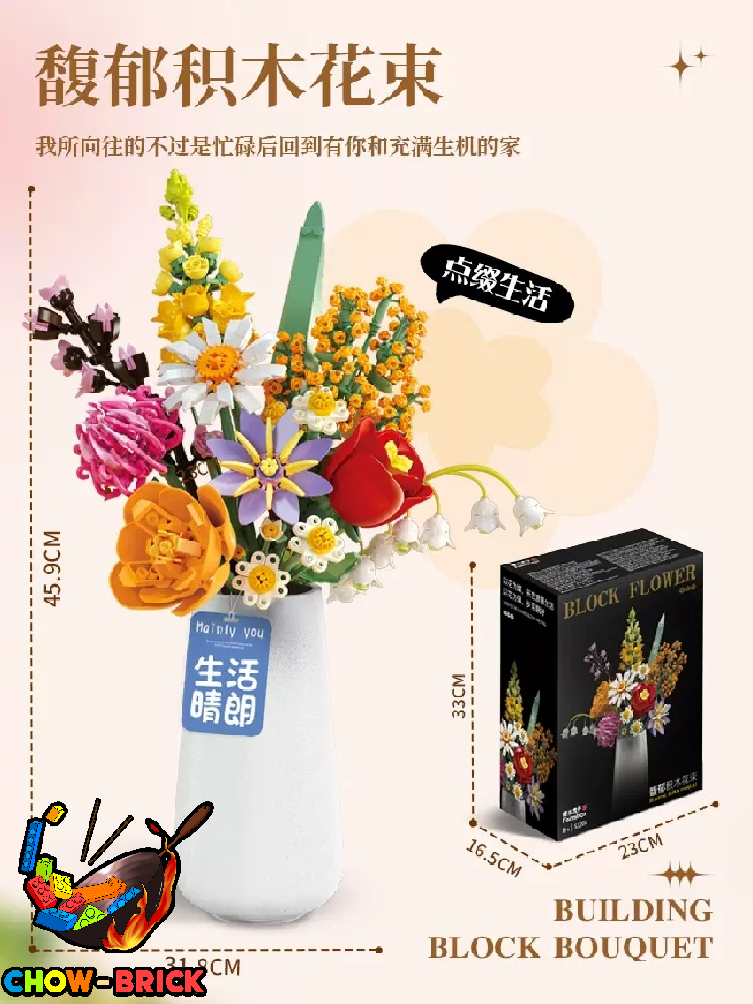 春初夢萌BOX　frontwing　2013　AF3 SEMBO Pampering Flower Card Building Blocks Preserved Model