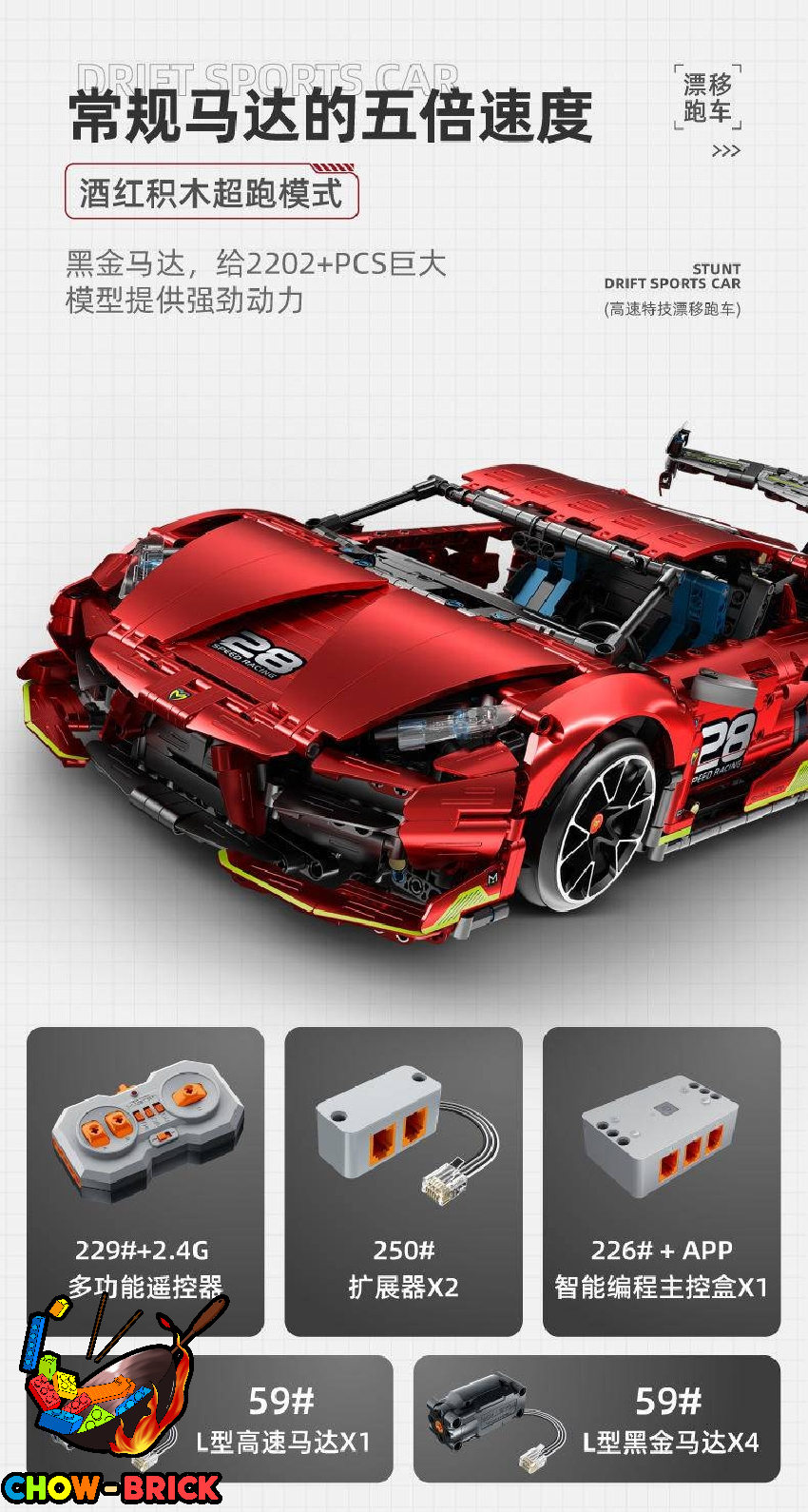 IM.Master 1/10 9828-2 Red Lamborghini Electroplating Paint