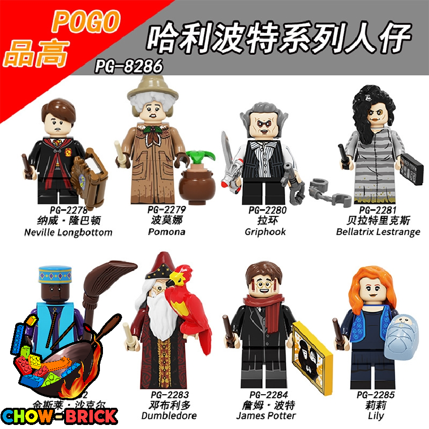 POGO PG8286 Harry Potter Set of 8 - ChowBrick Store