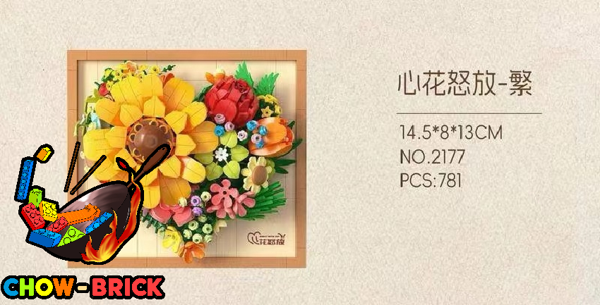 押し花額　Eternal Flower Artwork Brick Yes 2177 Eternal Flower Burst with Joy Flourish - ChowBrick