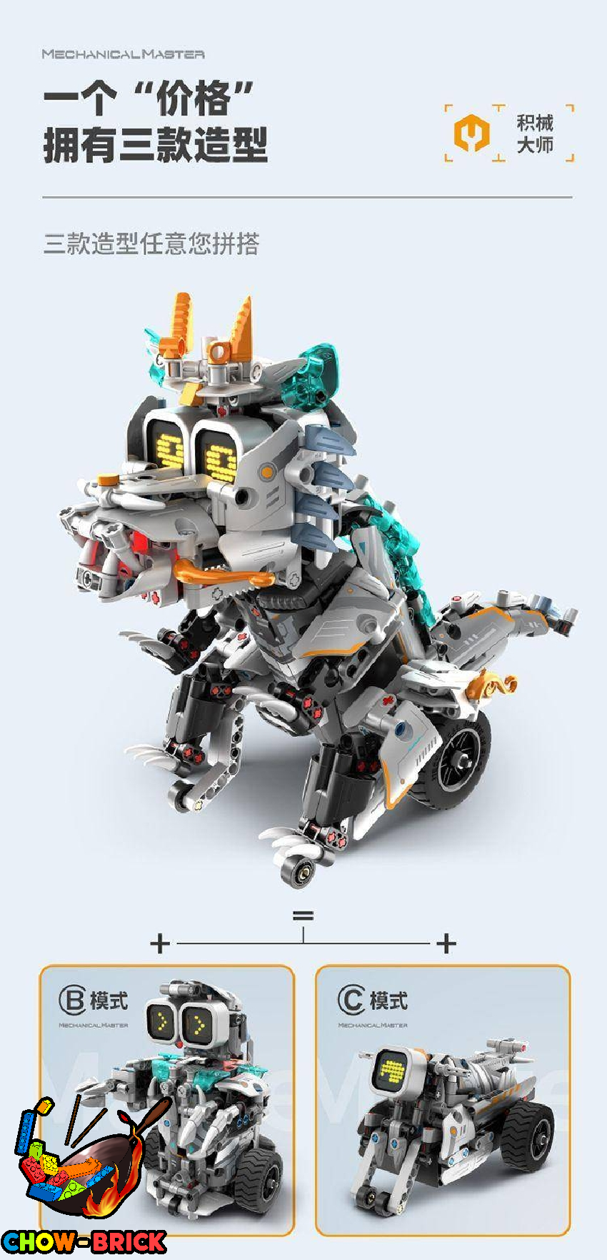 IM.Master 8054 Mechanical Master: 3 In 1 Fire Breathing