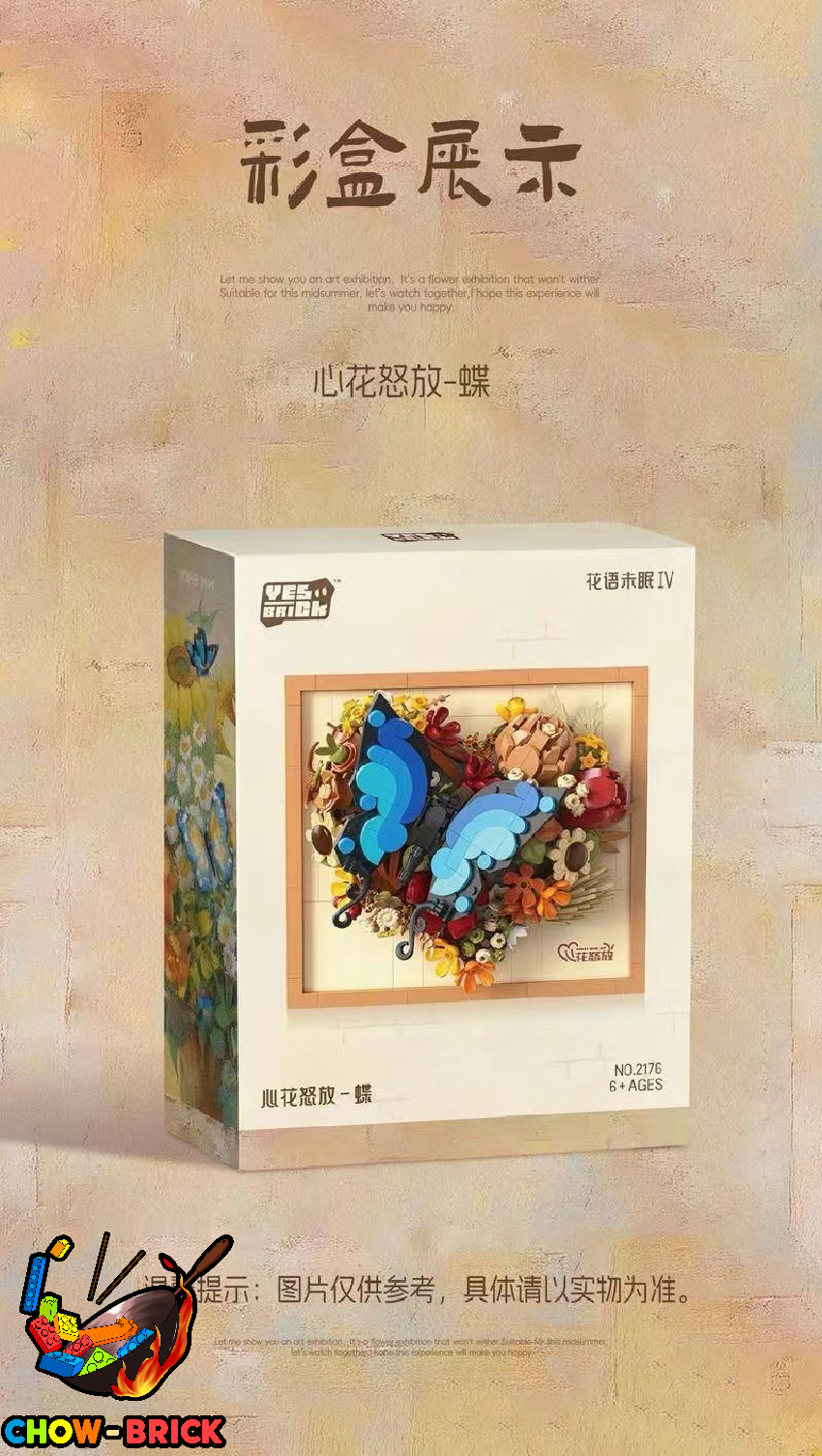 Brick Yes 2176 Eternal Flower Burst with Joy Butterfly - ChowBrick