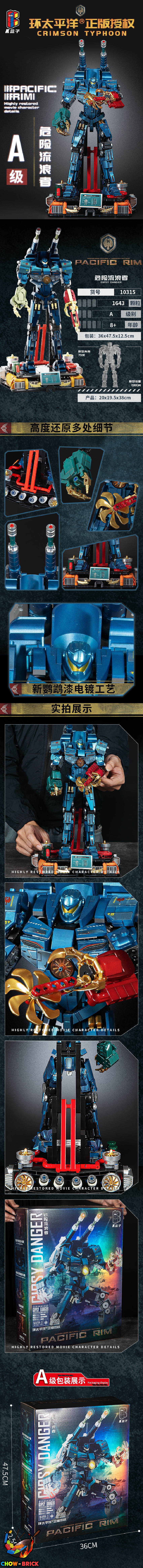 K Box 10315 Pacific Rim Official Licensed Jaeger Gipsy Danger Mark