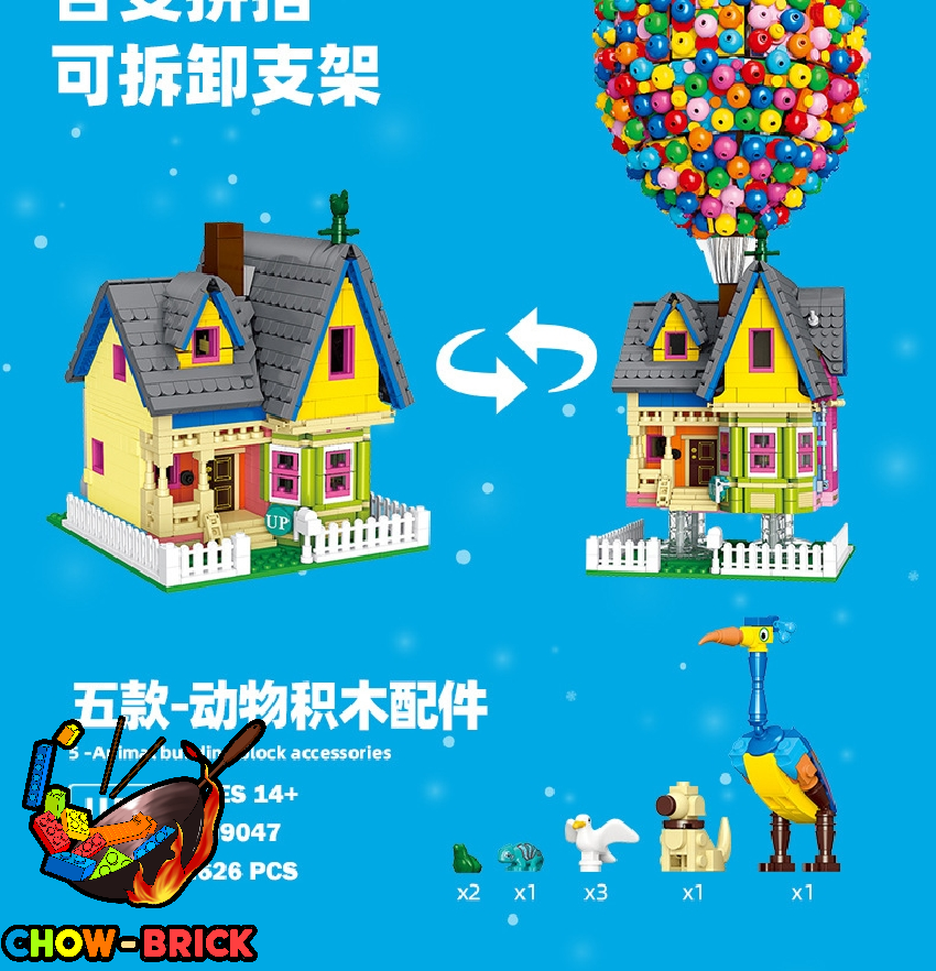 Jie Star JJ9047 Balloon House ChowBrick Store