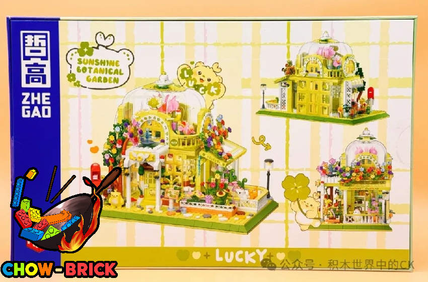 ZHEGAO 612002 Sunshine Botanical Garden w/ Lights - ChowBrick Store