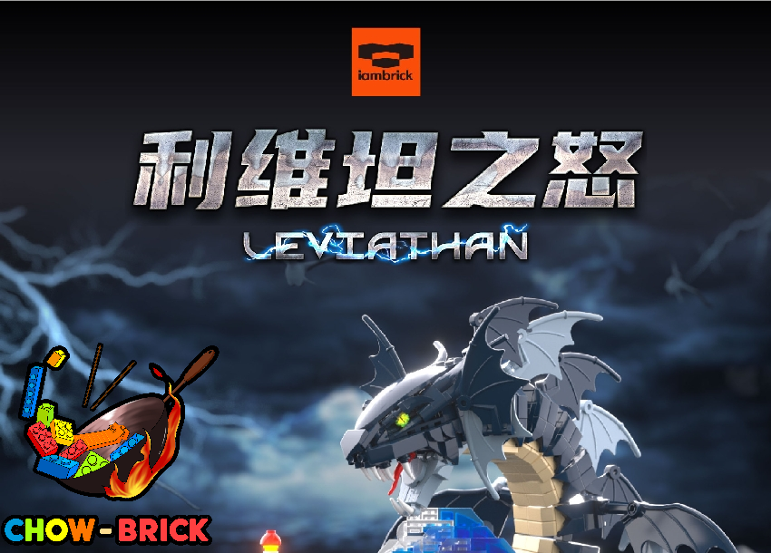 Iambrick 30302 The Great Leviathan - ChowBrick Store