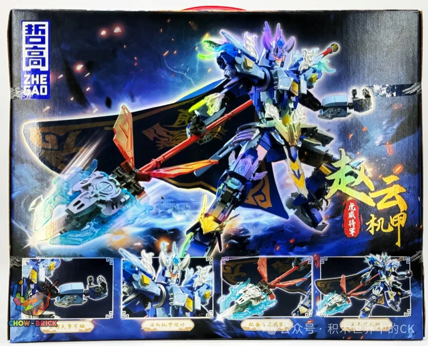 ZHEGAO GZ2028 Zhao Yun Mech Tiger Guard General Supreme Level