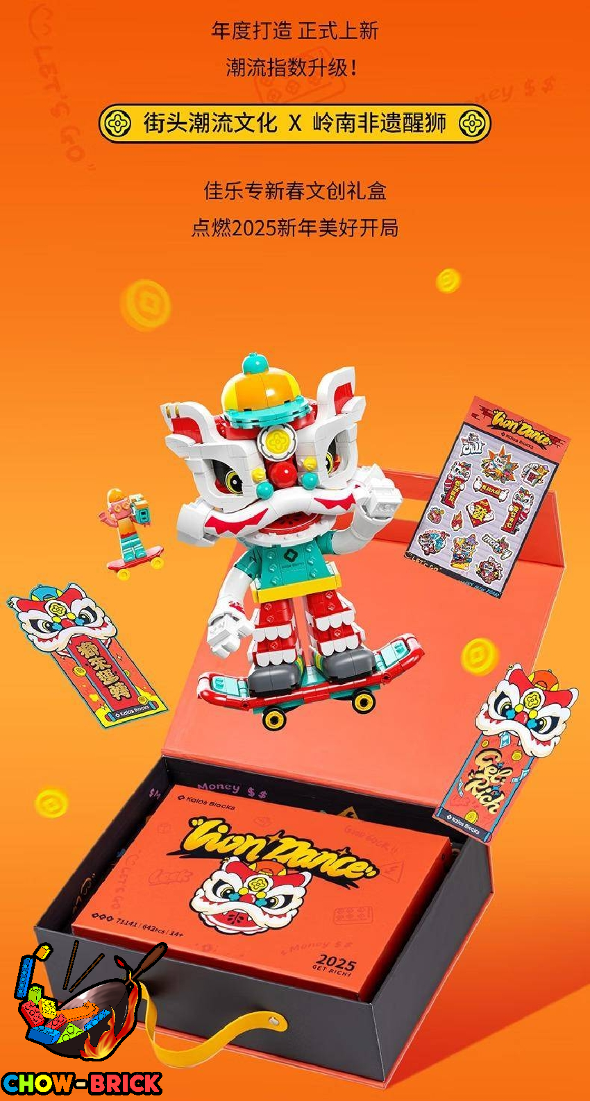 Kalos Blocks 71141 Lion Dance - ChowBrick Store
