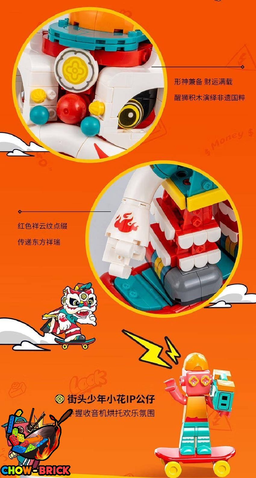 Kalos Blocks 71141 Lion Dance - ChowBrick Store
