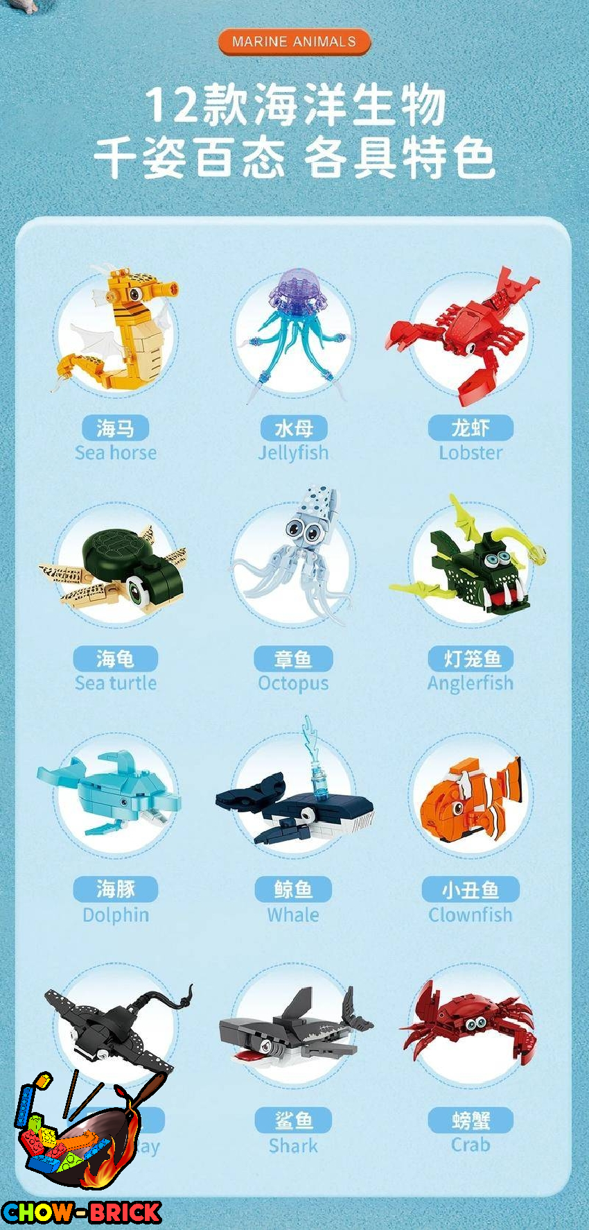 Forange FC8153 Fun Ocean Marine Animals Set of 12 - ChowBrick Store