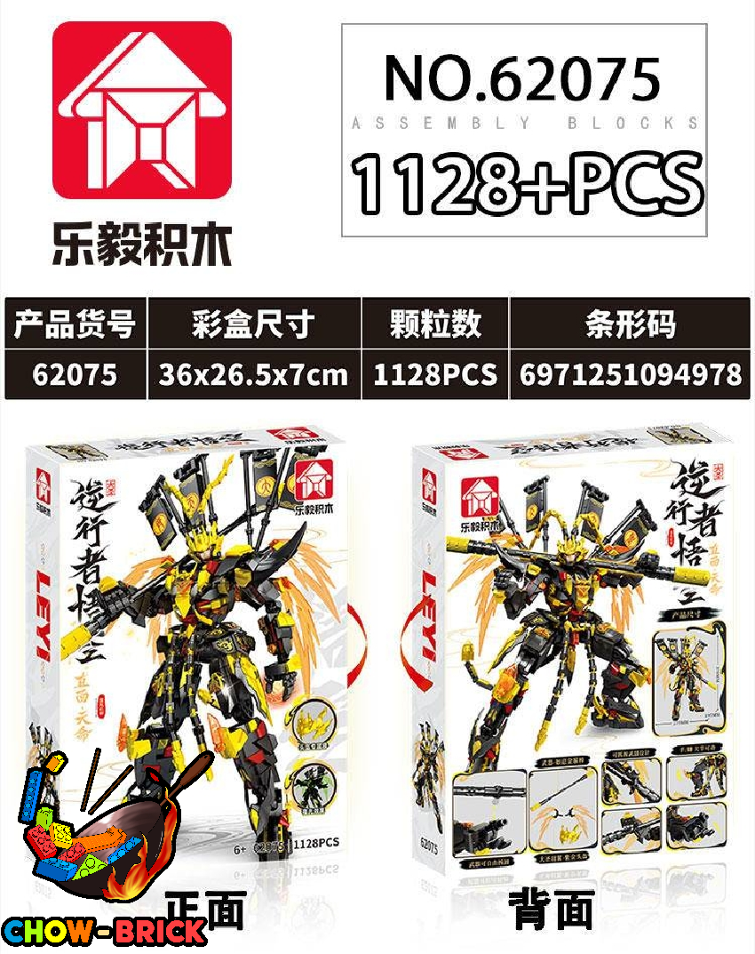 LeYi 62075 Sun Wukong Mecha - ChowBrick Store