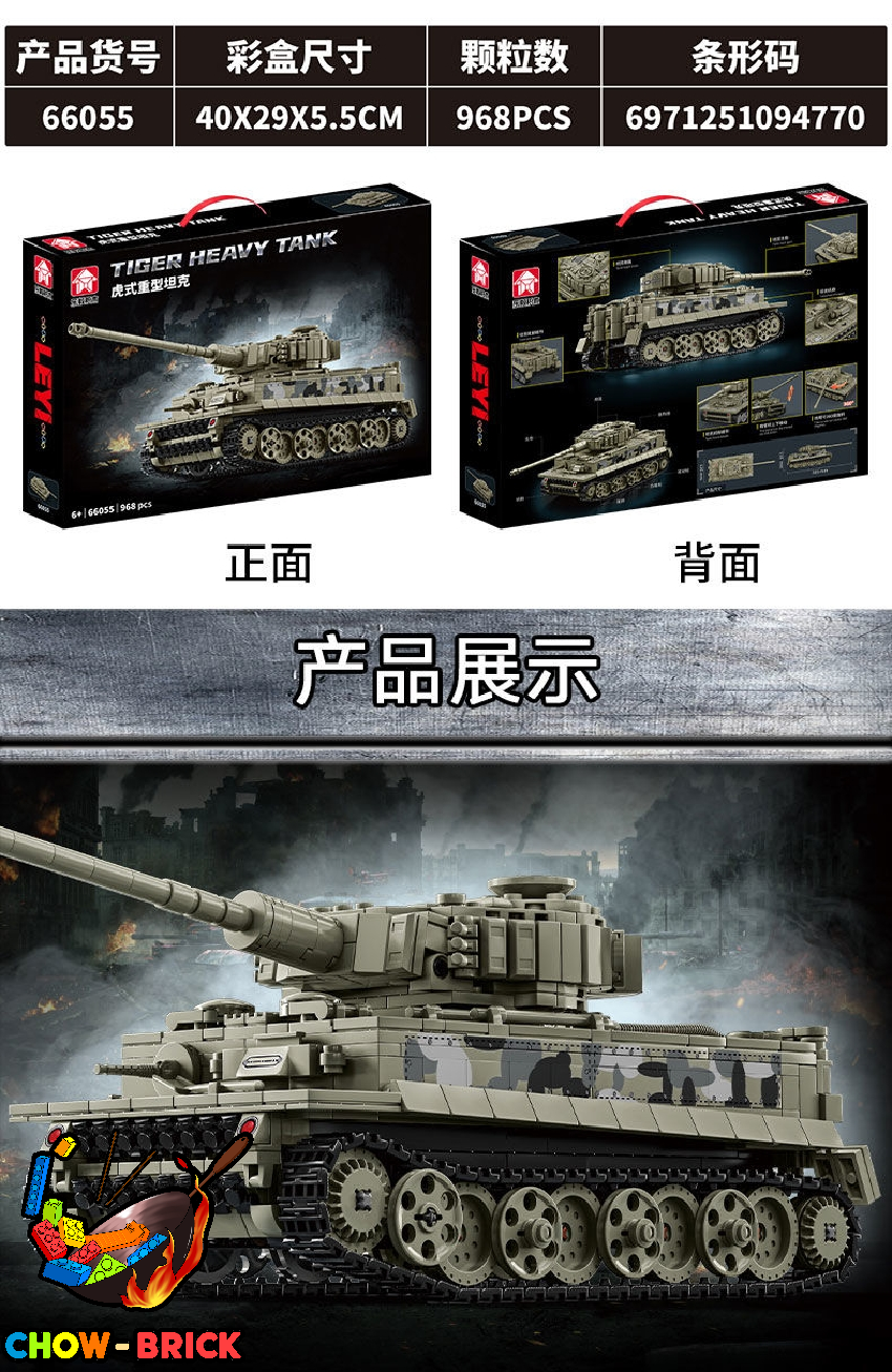 LeYi 66055 Tiger Heavy Tank - ChowBrick Store