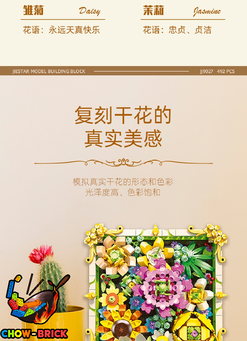 Jie Star JJ9027 Early Summer - ChowBrick Store