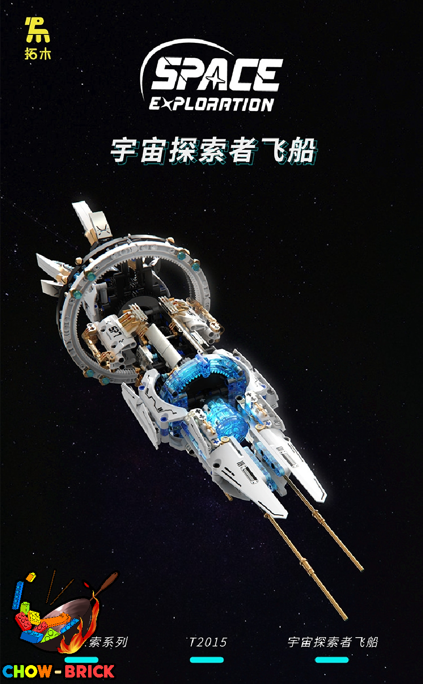 TuoMu T2015 Space Explorer Ship w/ PF Parts - ChowBrick Store