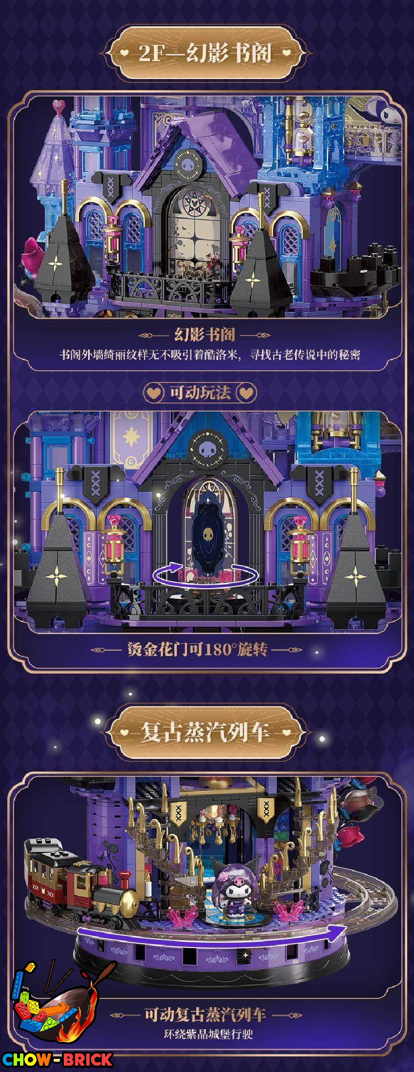 TOP TOY TC3201 Kuromi Purple Crystal Castle w/ Lights - ChowBrick