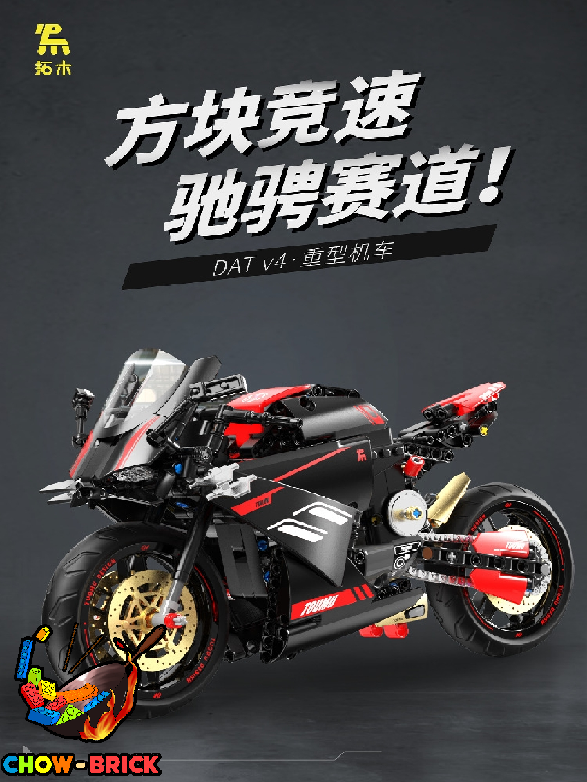 TuoMu 1/8 T2003 DAT V4 Heavy Motorcycle - ChowBrick Store