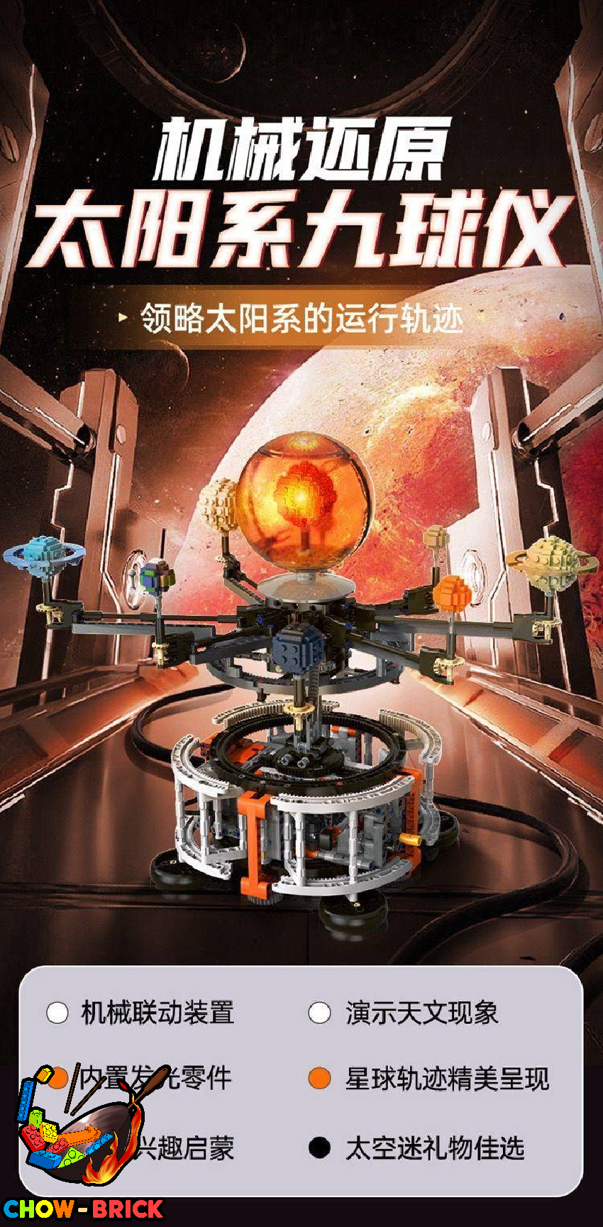 Mork Model 031031 Solar System 9 Star Globe - ChowBrick Store