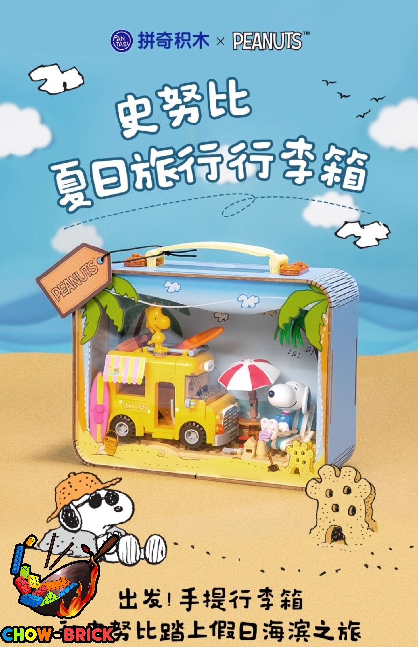 Pantasy 86910 Snoopy's Suitcase - ChowBrick Store