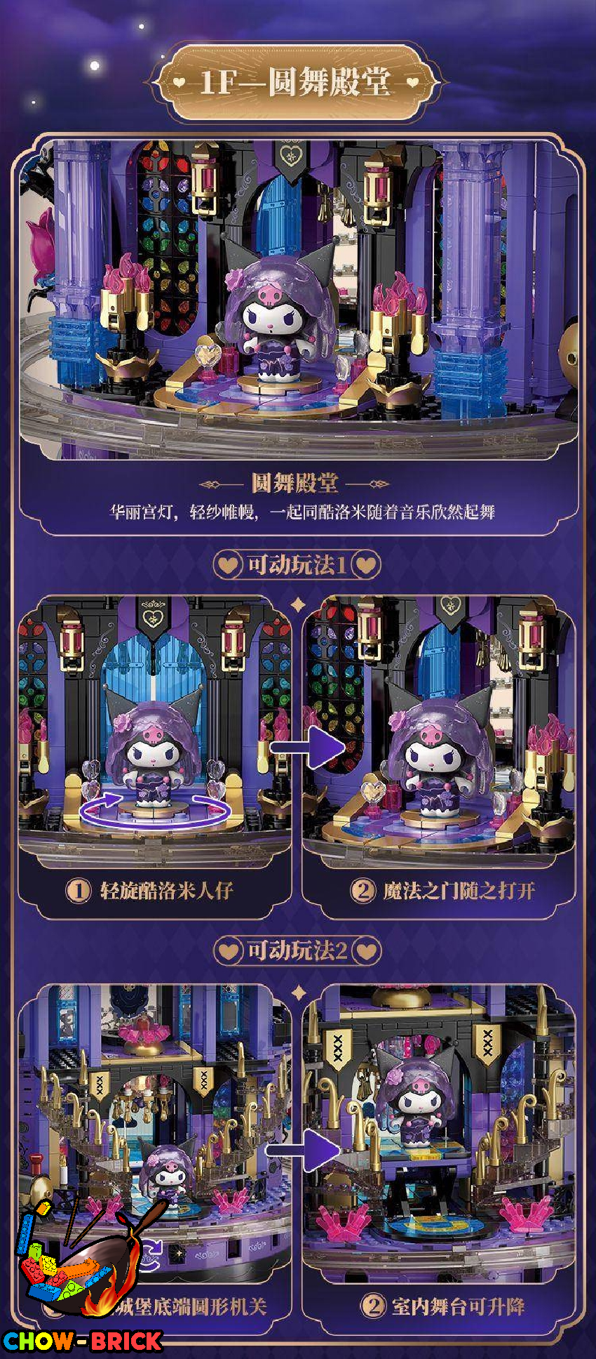 TOP TOY TC3201 Kuromi Purple Crystal Castle w/ Lights - ChowBrick