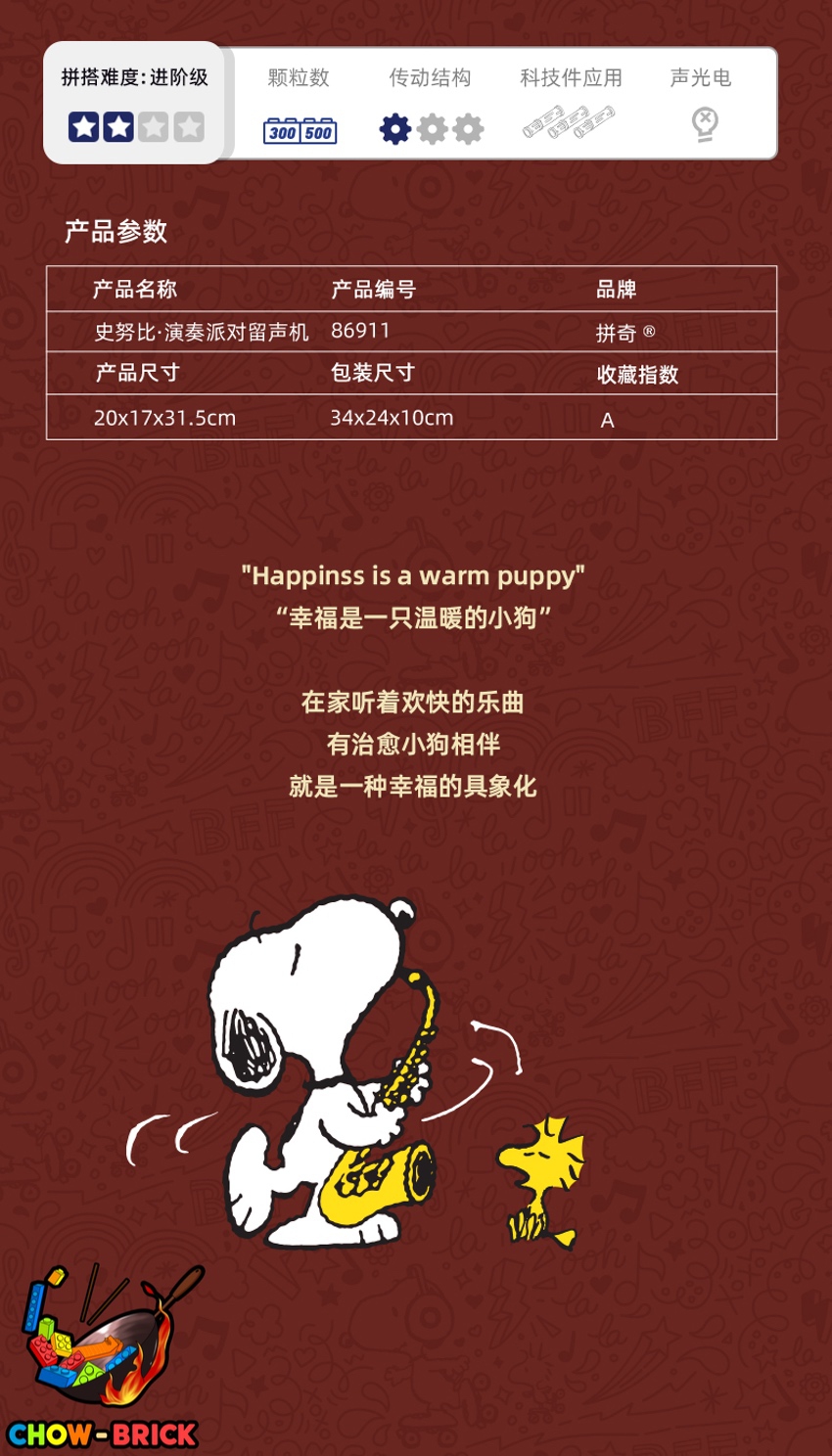 SNOOPY - ぱんぱんパンダ Snoopy Peanuts Westland Figurine #8269 Love Makes The World