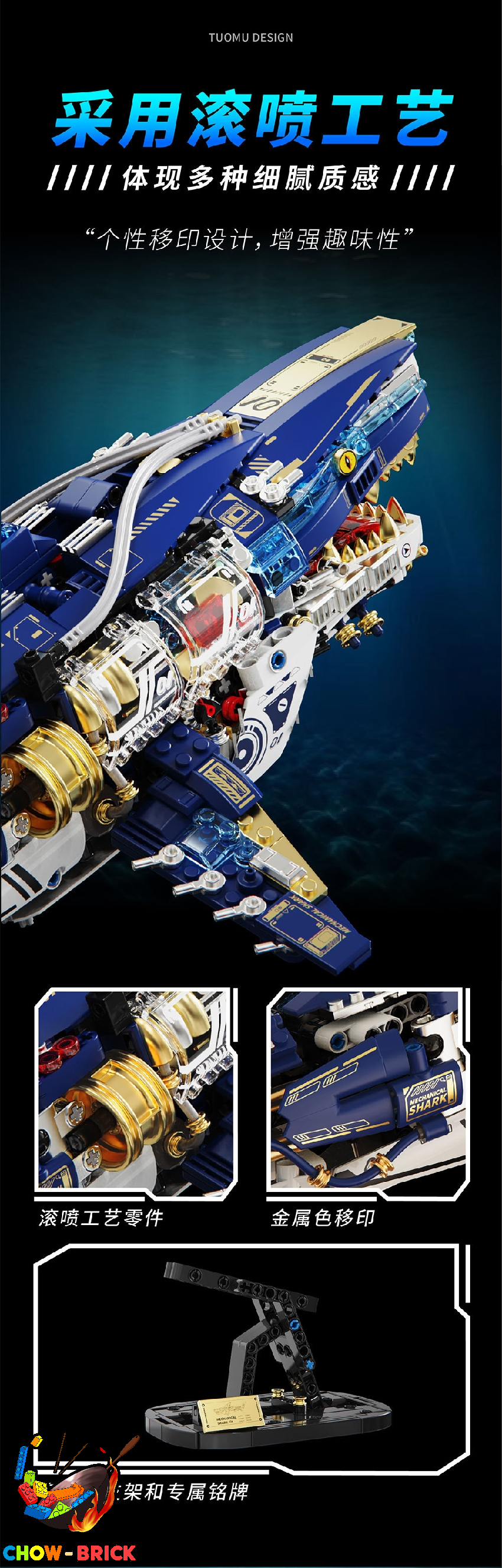 TuoMu T2017 Mechanical Shark w/ Lights - ChowBrick Store