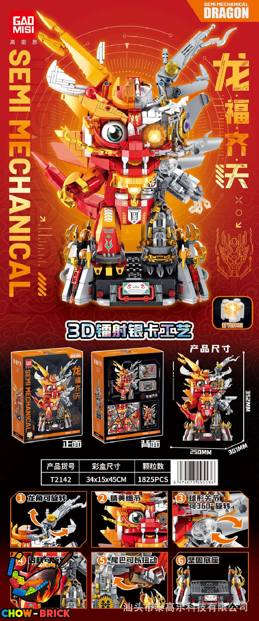 GaoMiSi T2142 Semi Mechanical Dragon w/ Lights - ChowBrick Store