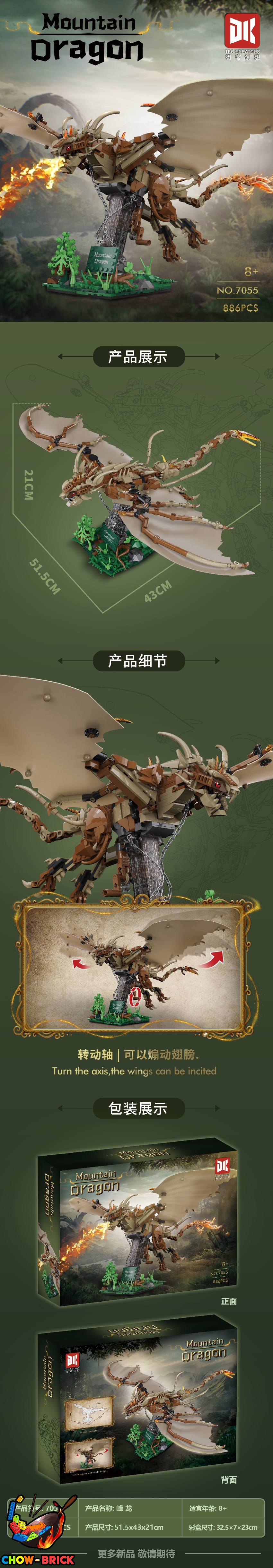 DK 7055 Mountain Dragon - ChowBrick Store