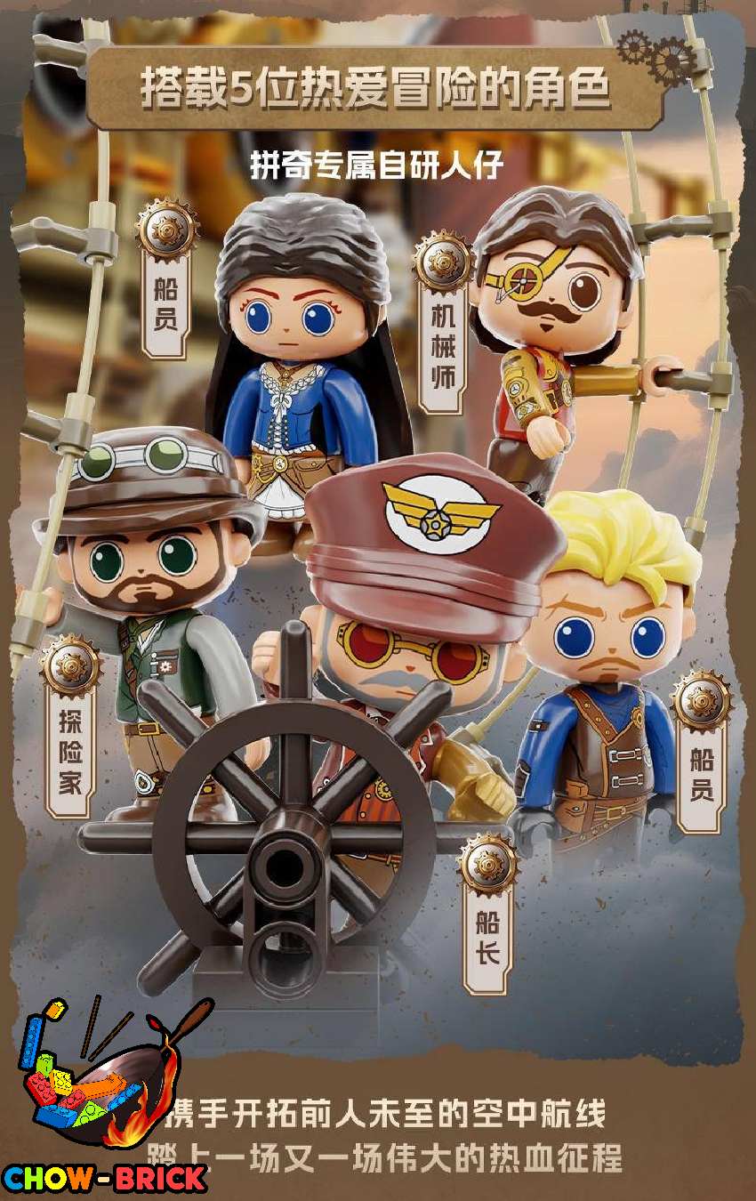 Pantasy 85021 Steampunk Airship - ChowBrick Store