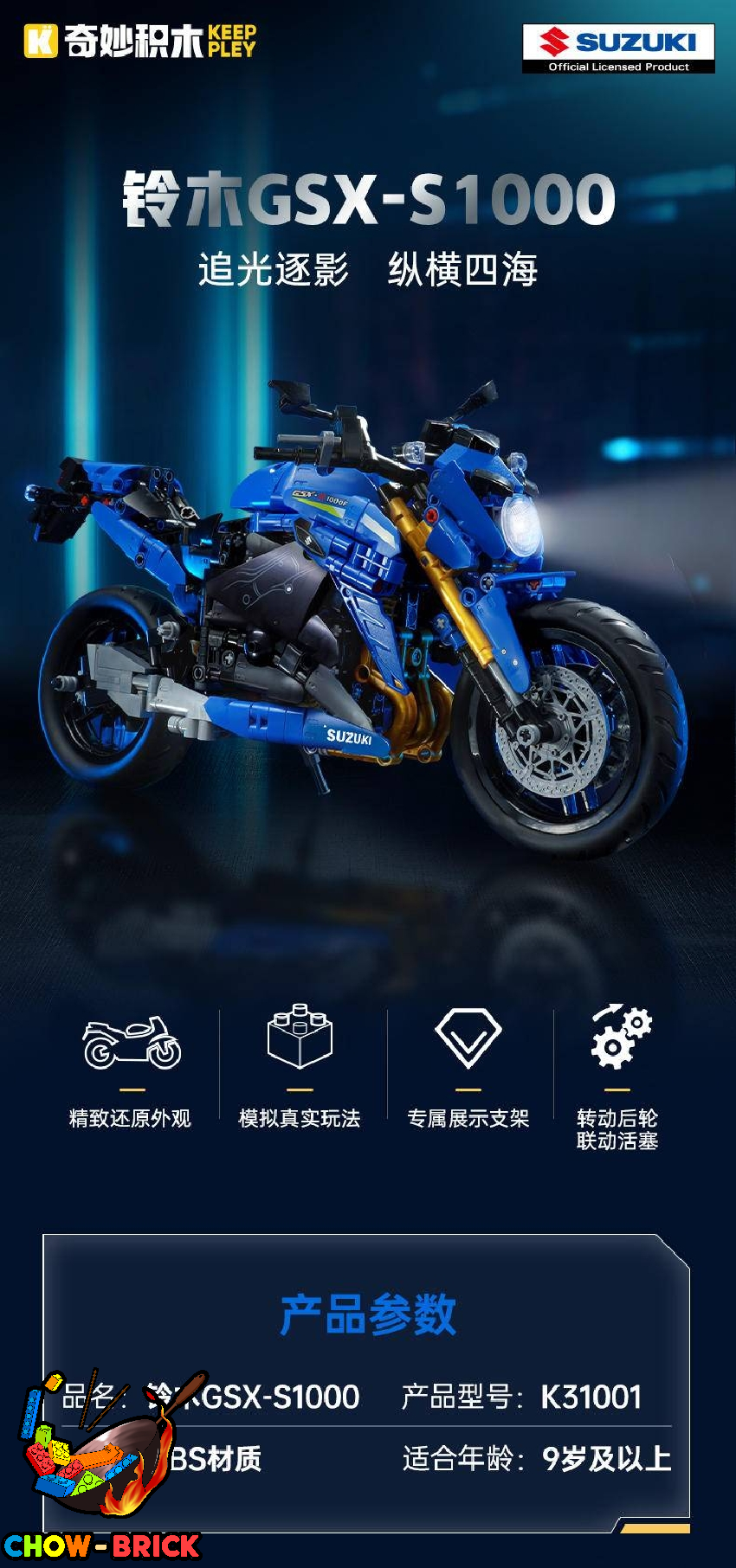 Keeppley 1/6 K31001 Suzuki GSX-S1000 - ChowBrick Store