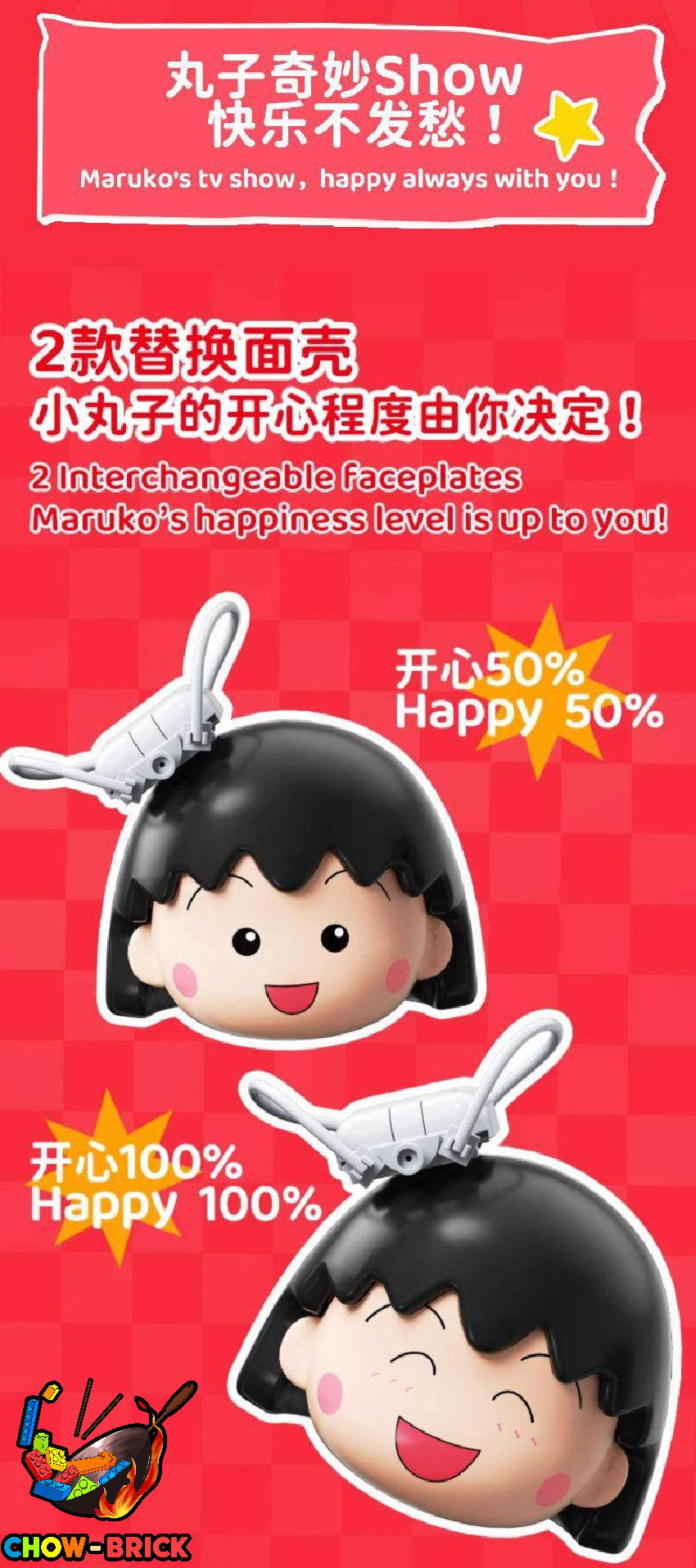 Wekki 516421 Chibi Maruko-Chan: Maruko's TV Show - ChowBrick Store