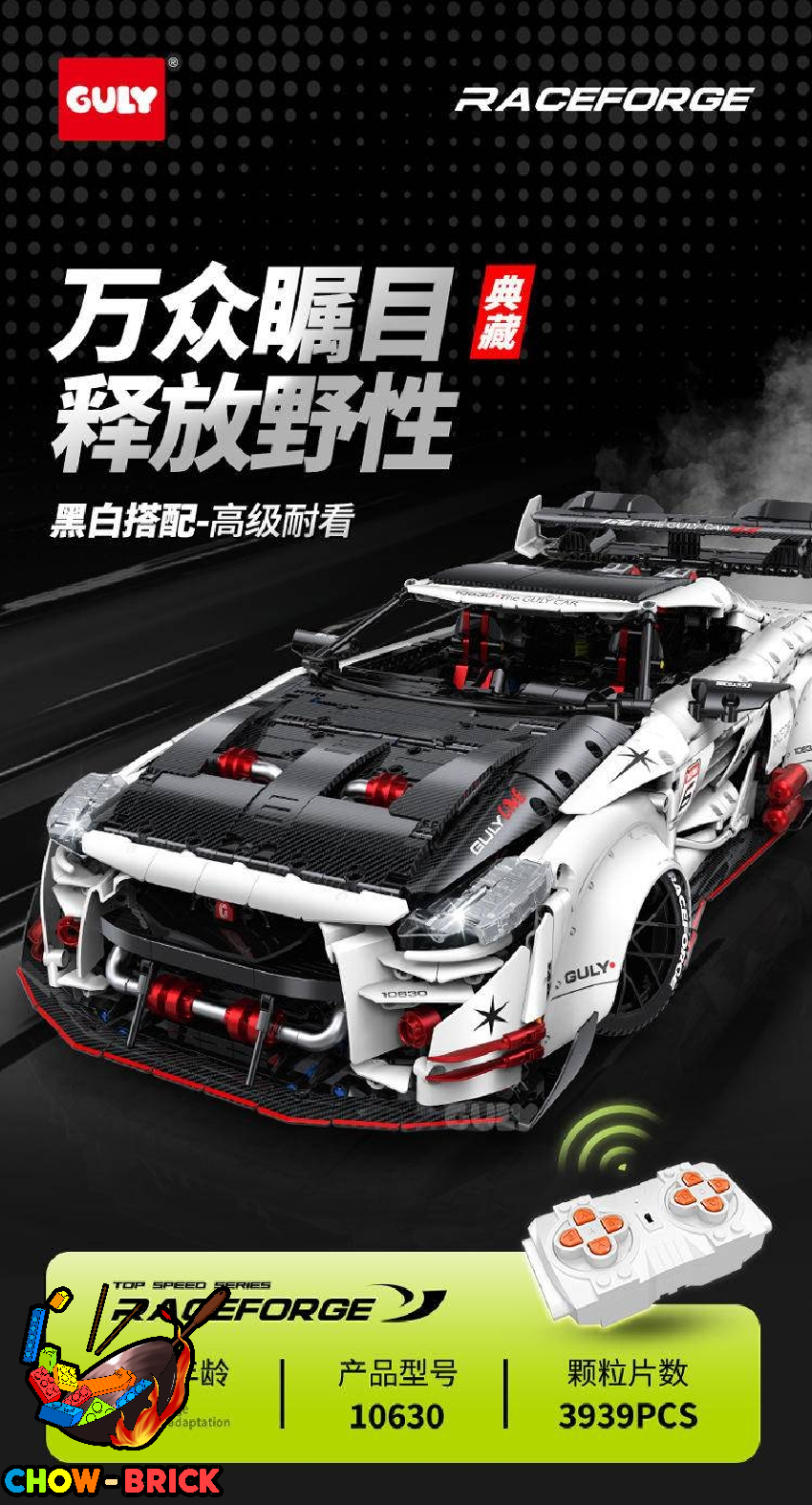 GULY 1/8 10630 Nissan GT-R Static Version - ChowBrick Store