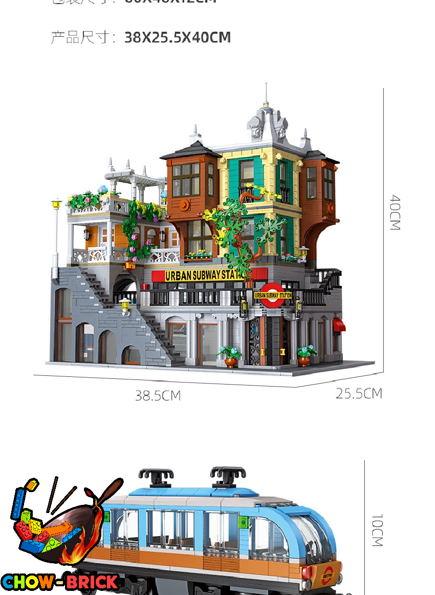 Jie Star 89129 City Light Rail Station w/ Lights - ChowBrick Store