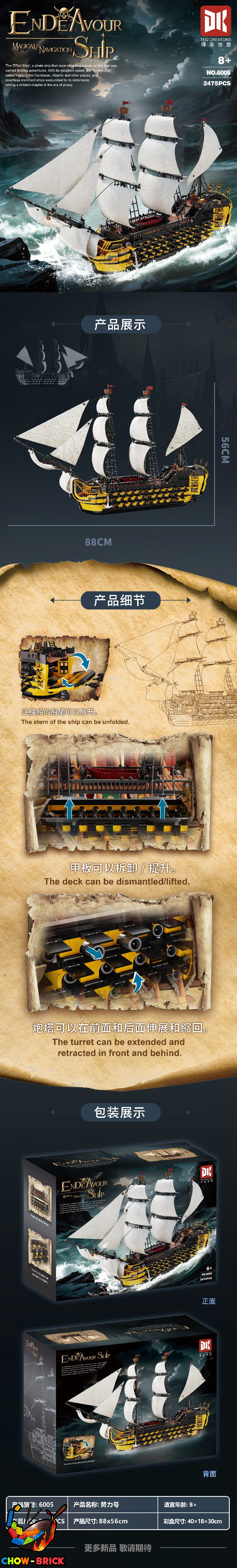 DK 6005 Magical Navigation Ende Avoup Ship - ChowBrick Store