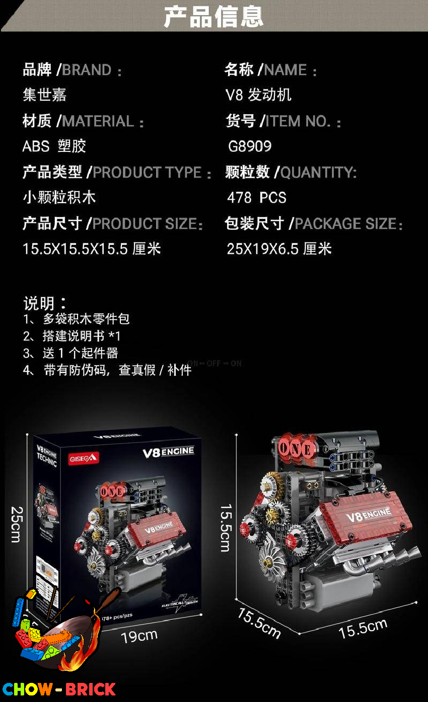GISEGA G8909 V8 Engine w/ PF Parts - ChowBrick Store