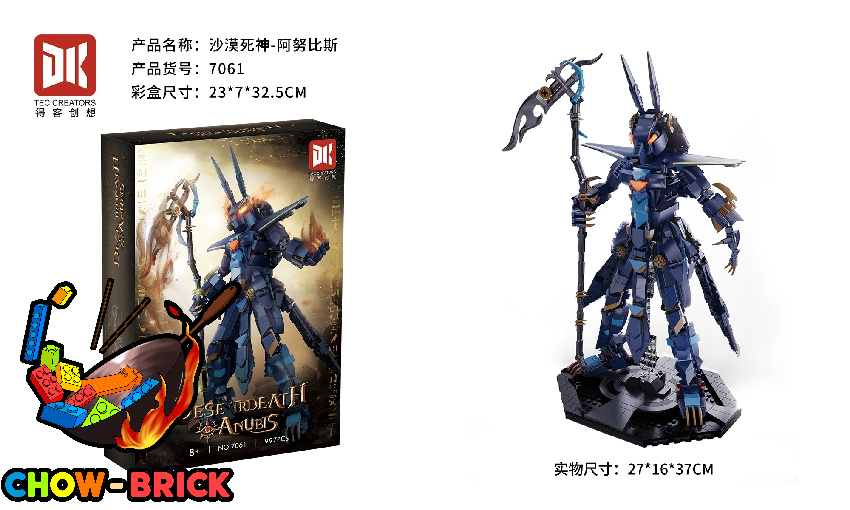 DK 7061 Dese Trdeath Anubis - ChowBrick Store