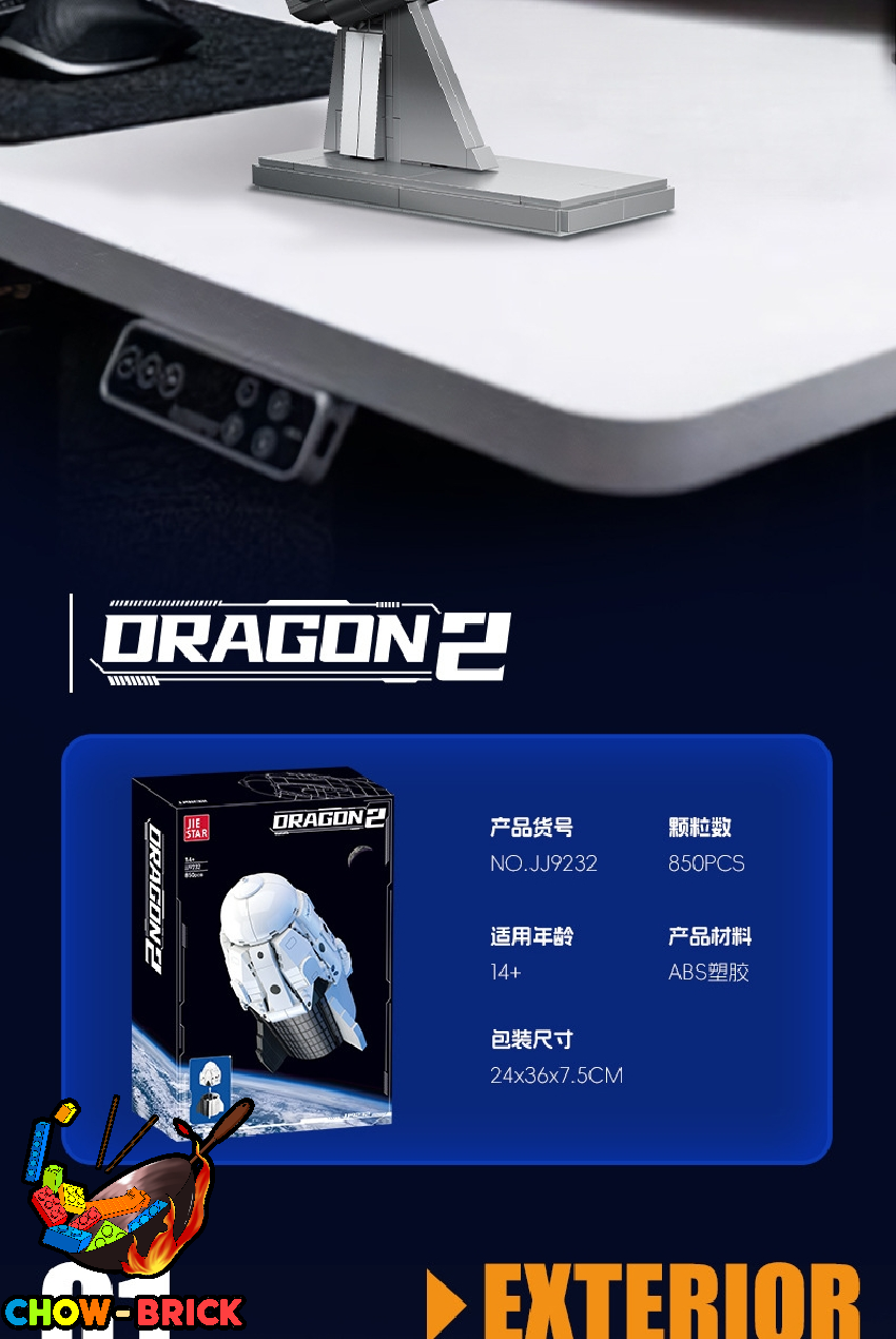 Jie Star JJ9232 SpaceX Dragon 2 - ChowBrick Store