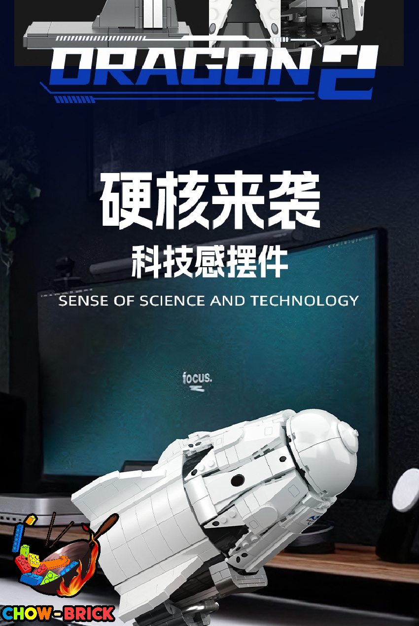 Jie Star JJ9232 SpaceX Dragon 2 - ChowBrick Store