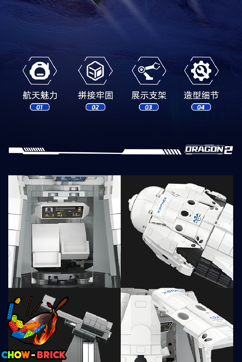 Jie Star JJ9232 SpaceX Dragon 2 - ChowBrick Store