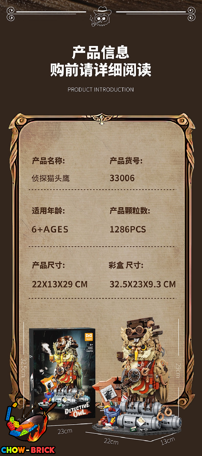 YoLeXi 33006 Detective Owl - ChowBrick Store