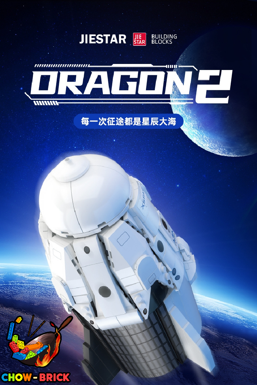 Jie Star JJ9232 SpaceX Dragon 2 - ChowBrick Store